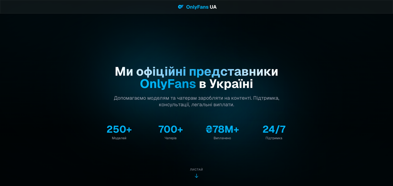 OnlyFans Ukraine