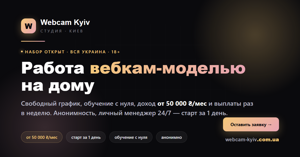 Webcam Kyiv
