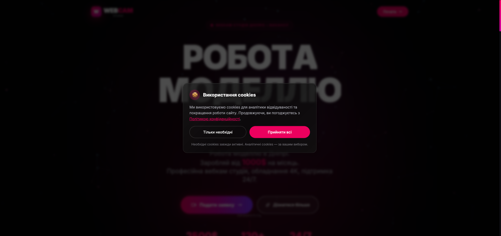 Webcamodel Дніпро